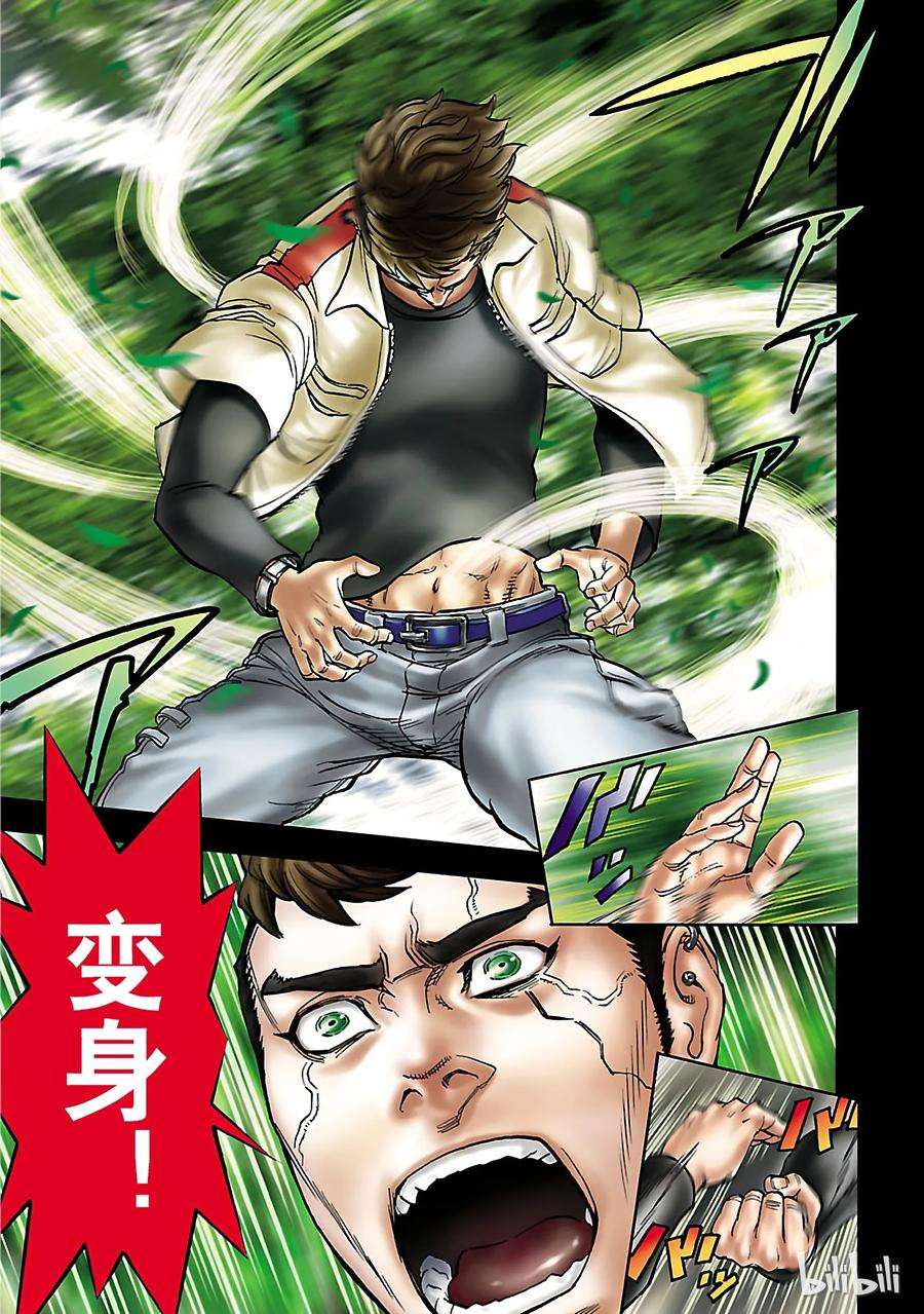 假面骑士空我（假面超人空我）18 翠力