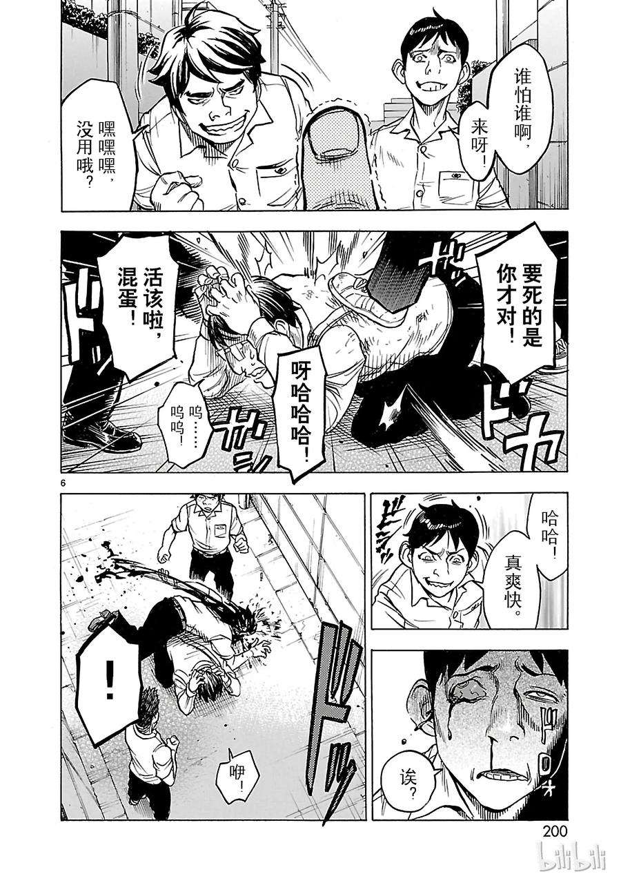 假面骑士空我（假面超人空我）18 翠力