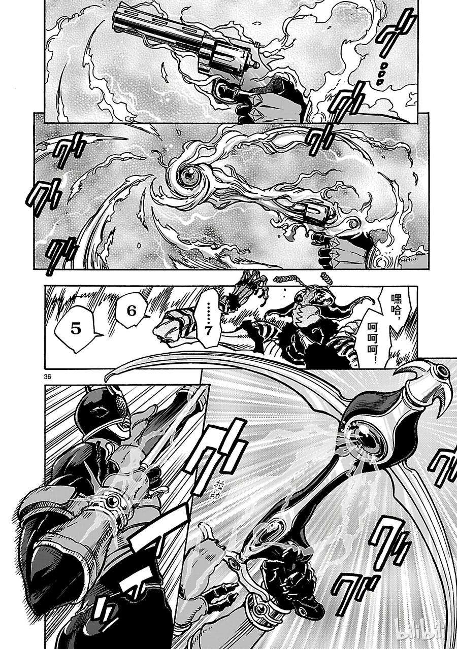 假面骑士空我（假面超人空我）18 翠力