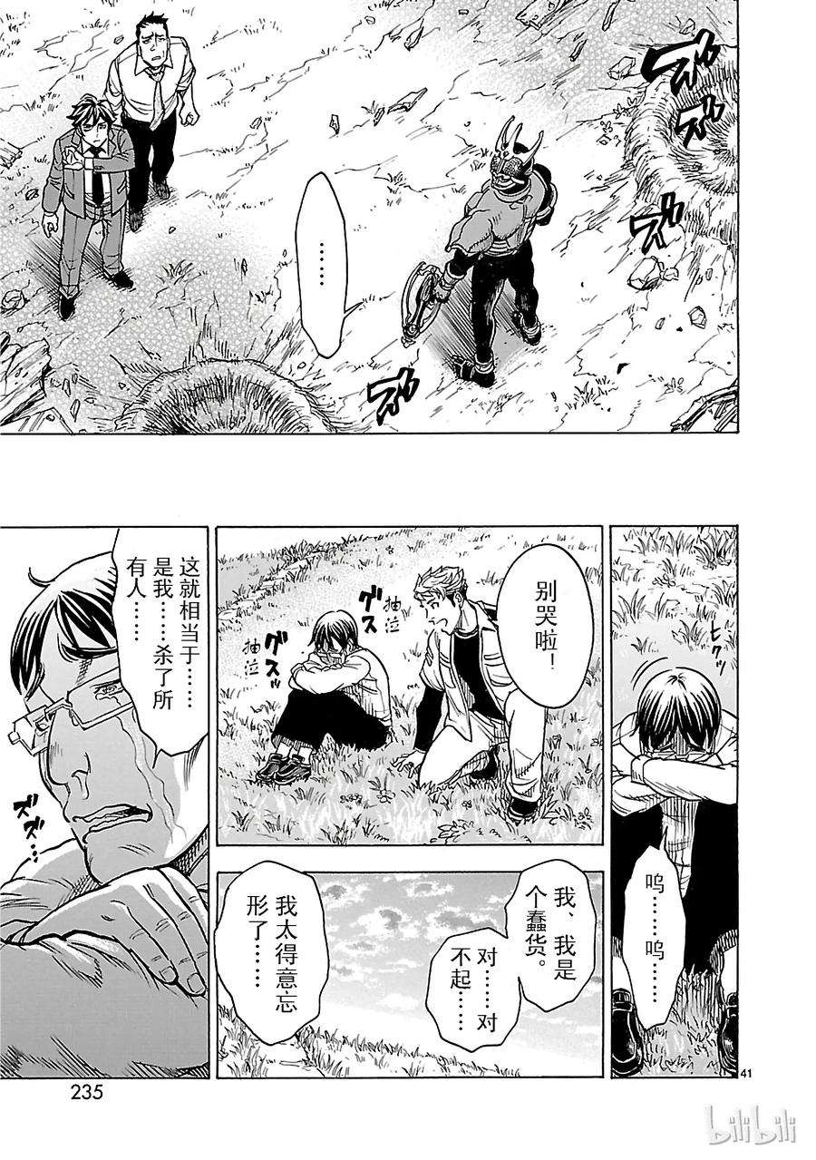 假面骑士空我（假面超人空我）18 翠力
