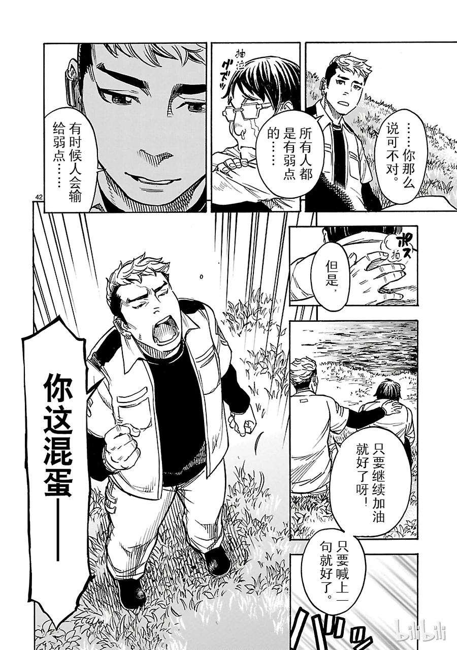 假面骑士空我（假面超人空我）18 翠力