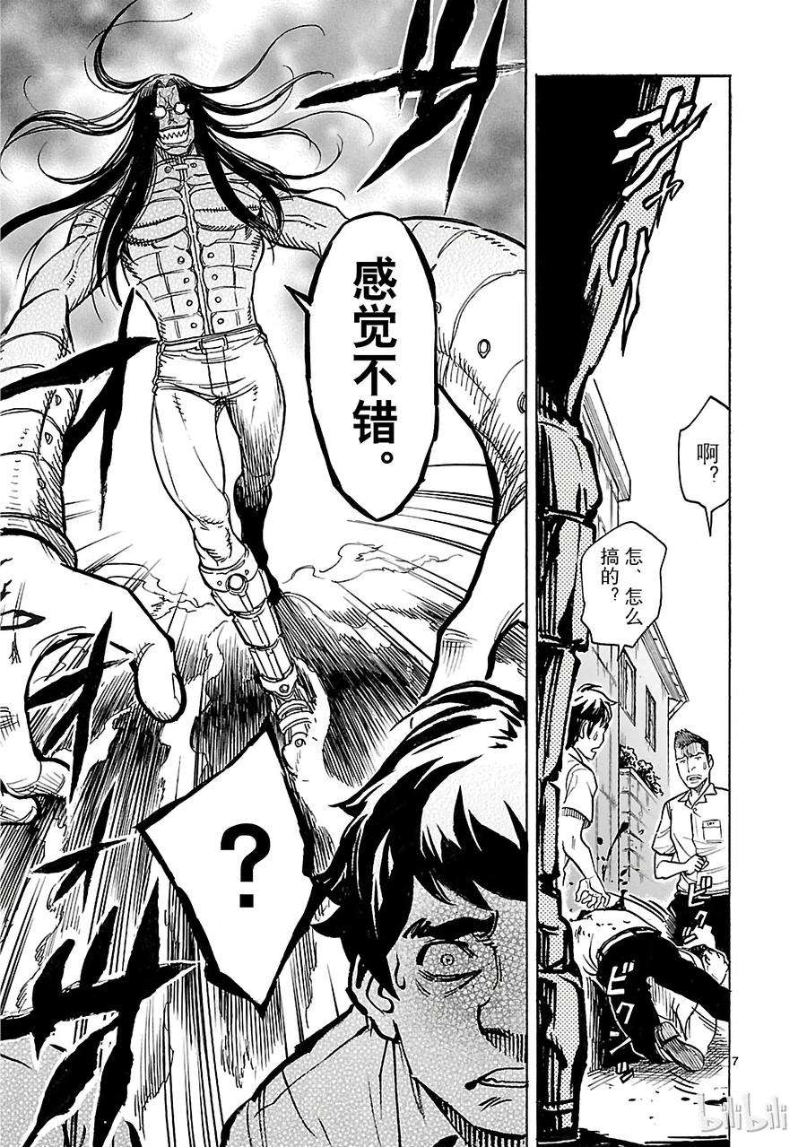 假面骑士空我（假面超人空我）18 翠力