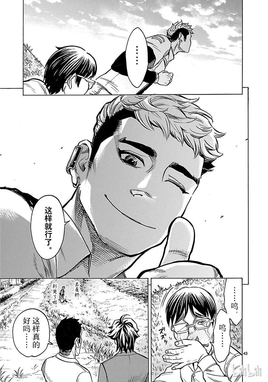 假面骑士空我（假面超人空我）18 翠力