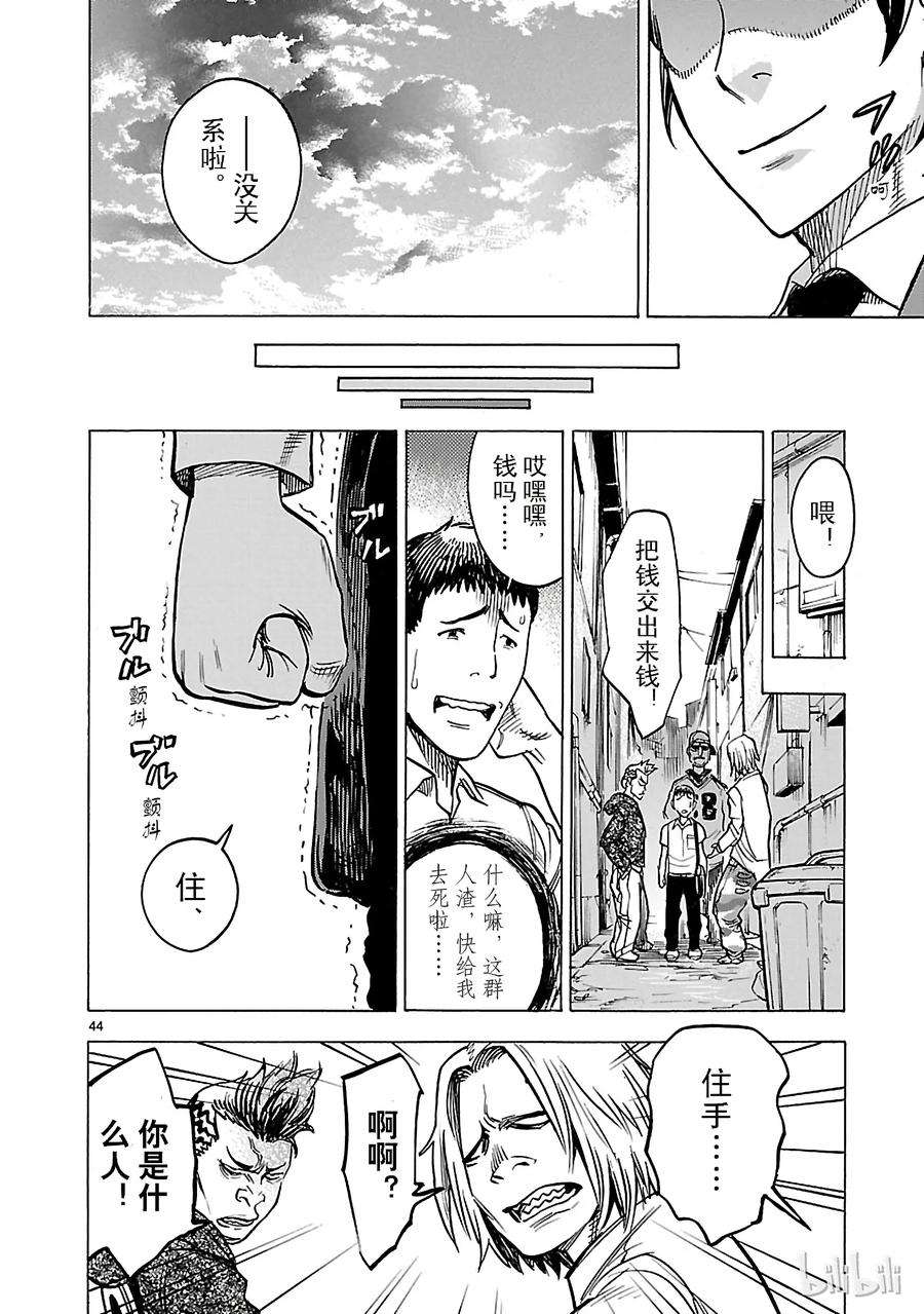 假面骑士空我（假面超人空我）18 翠力