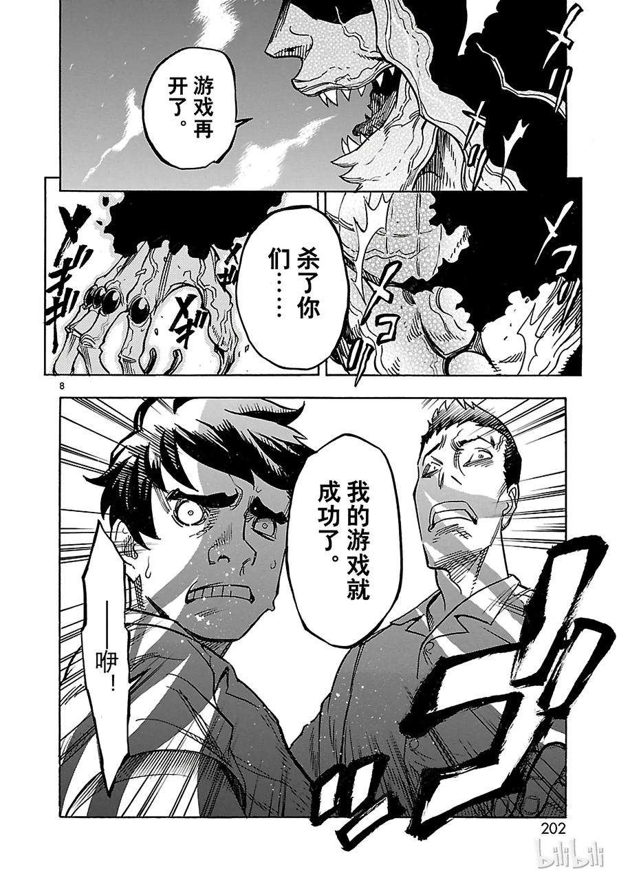 假面骑士空我（假面超人空我）18 翠力