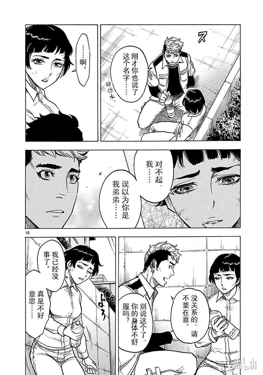 假面骑士空我（假面超人空我）18 翠力