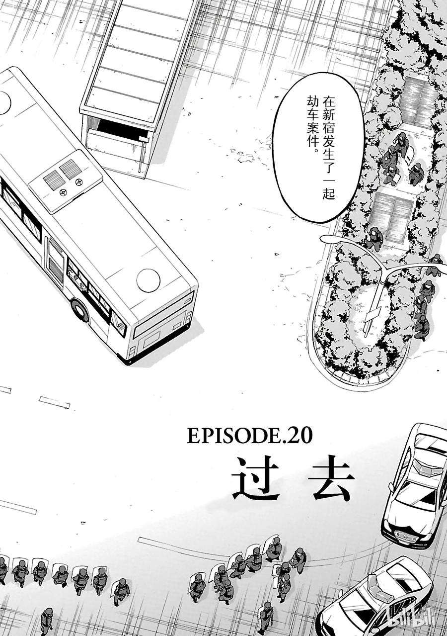 假面骑士空我（假面超人空我）20 过去