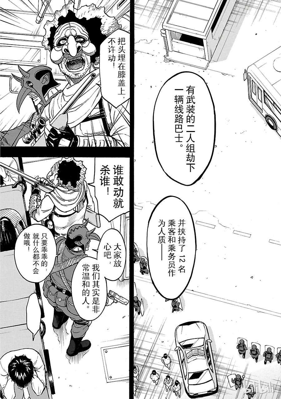 假面骑士空我（假面超人空我）20 过去