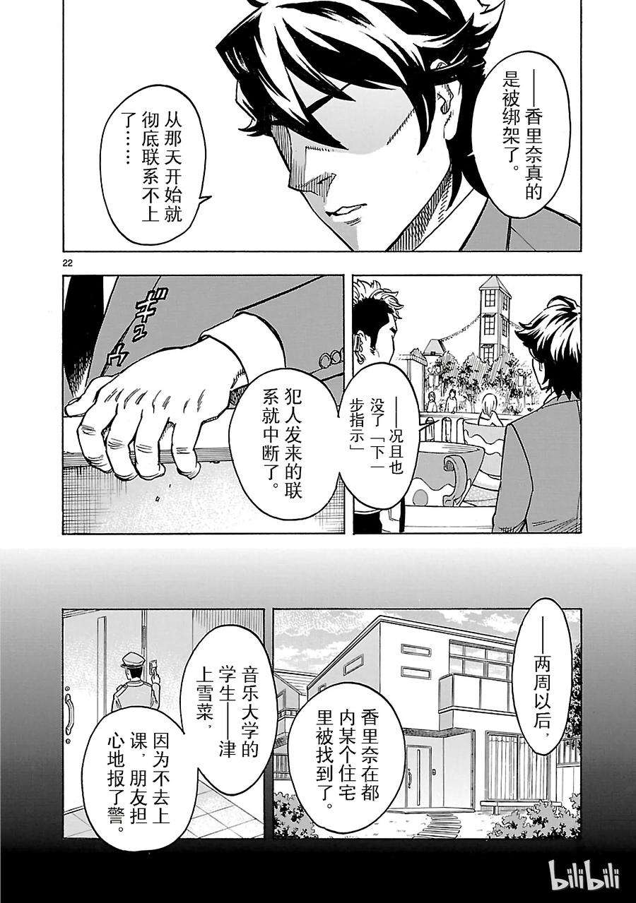 假面骑士空我（假面超人空我）20 过去