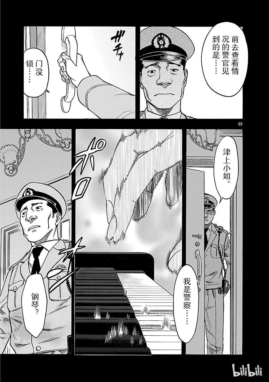 假面骑士空我（假面超人空我）20 过去