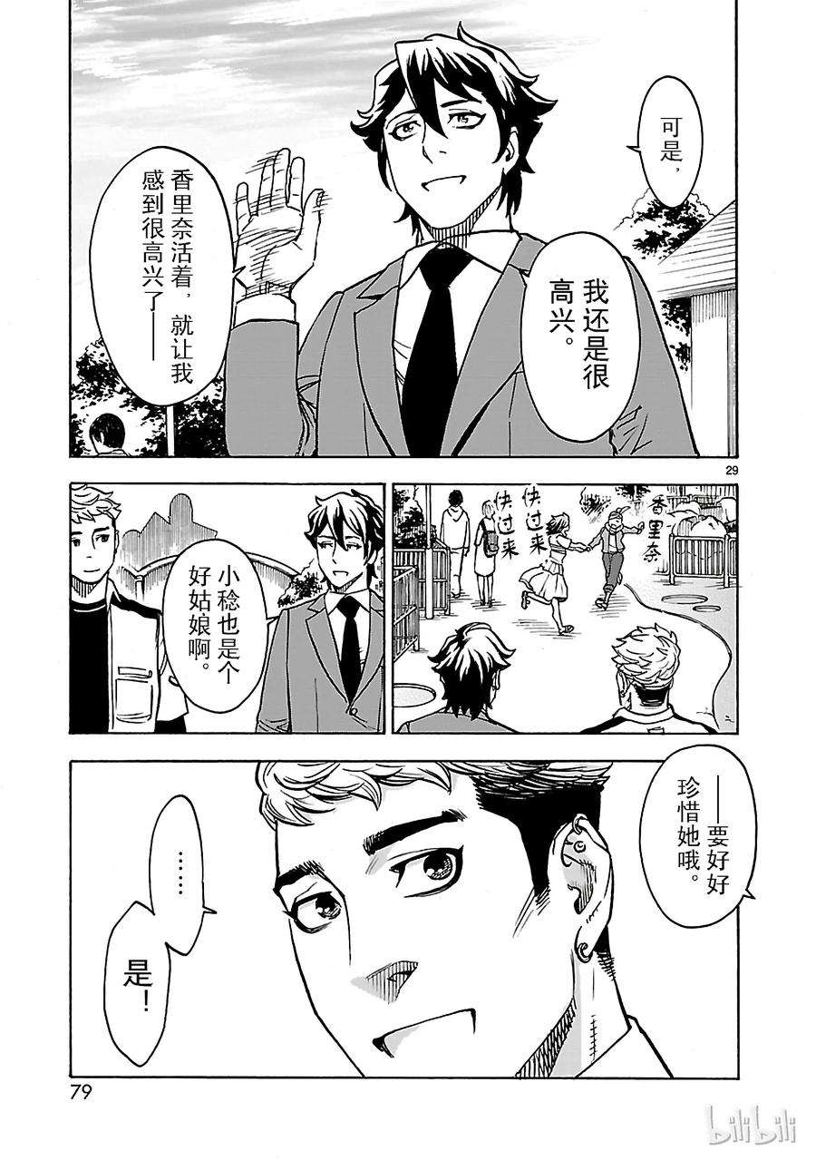 假面骑士空我（假面超人空我）20 过去