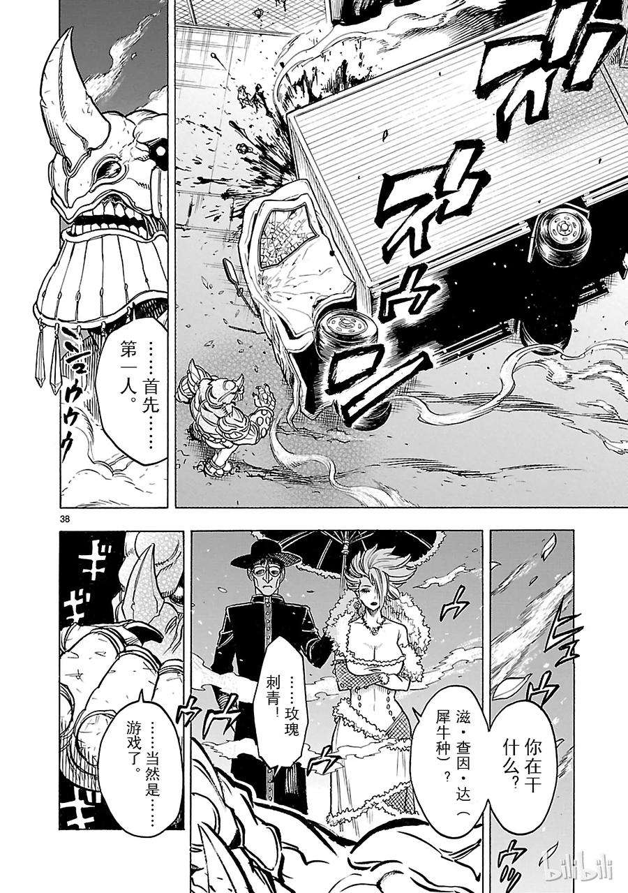 假面骑士空我（假面超人空我）20 过去