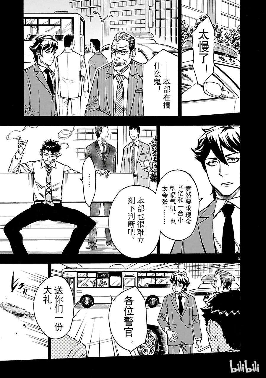 假面骑士空我（假面超人空我）20 过去