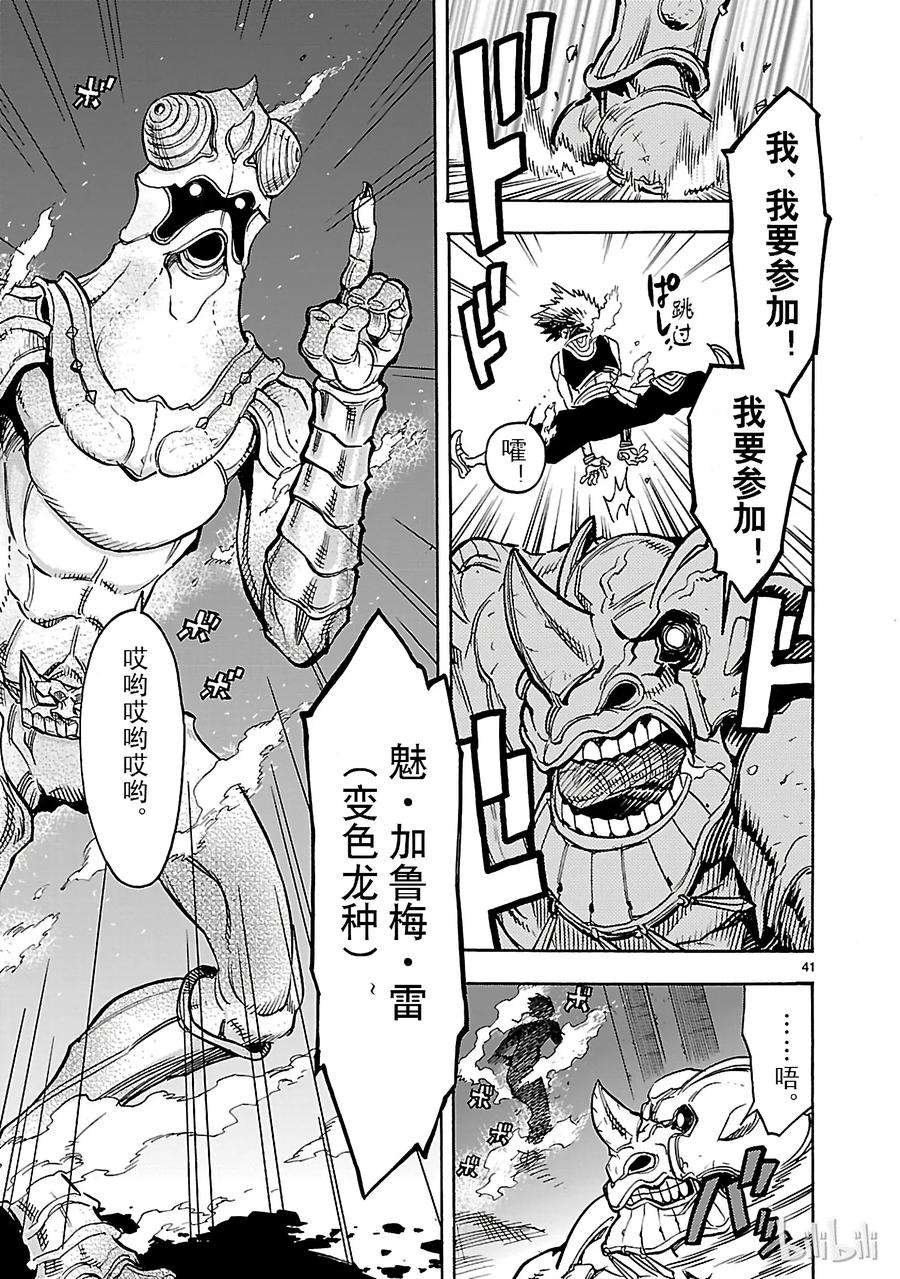 假面骑士空我（假面超人空我）20 过去