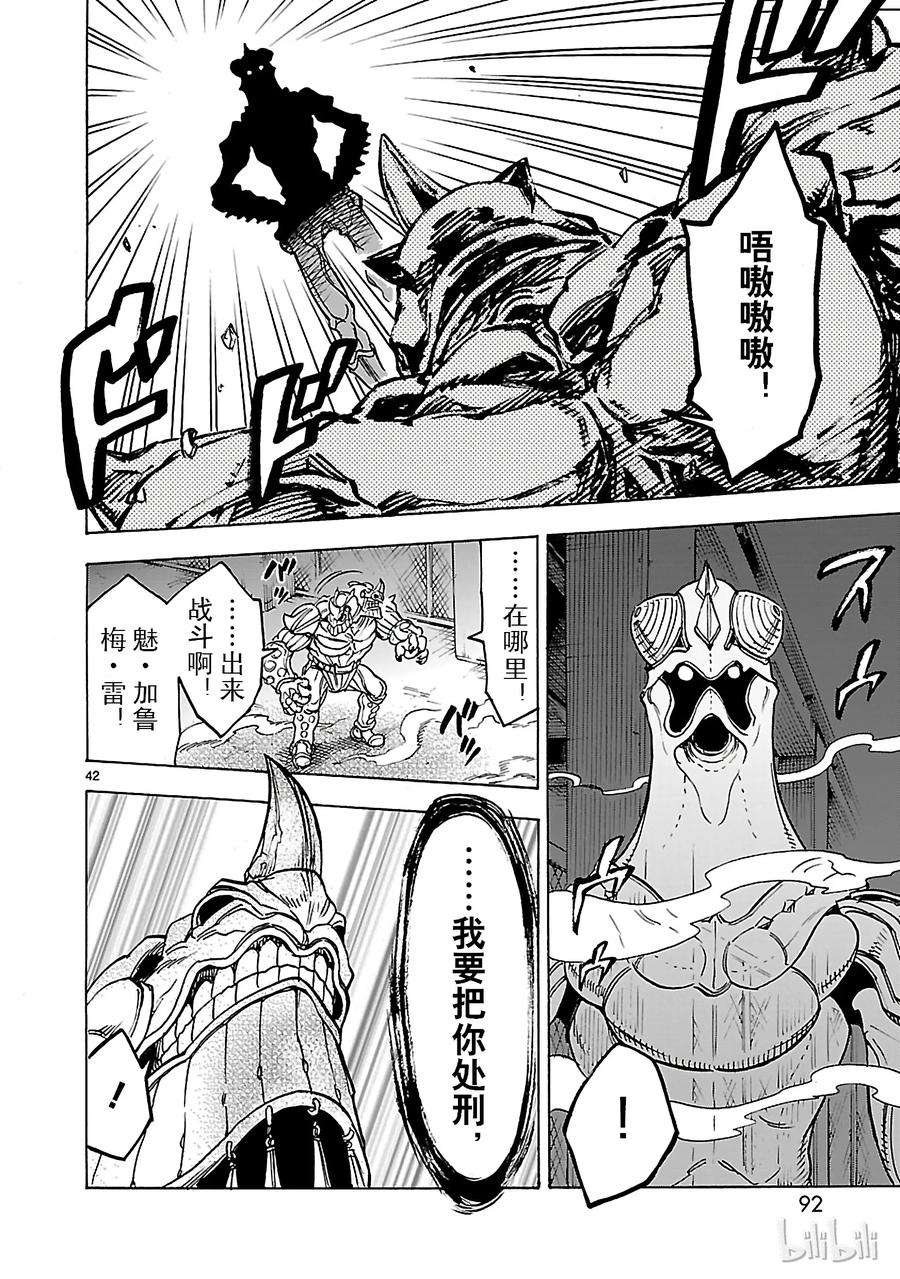假面骑士空我（假面超人空我）20 过去