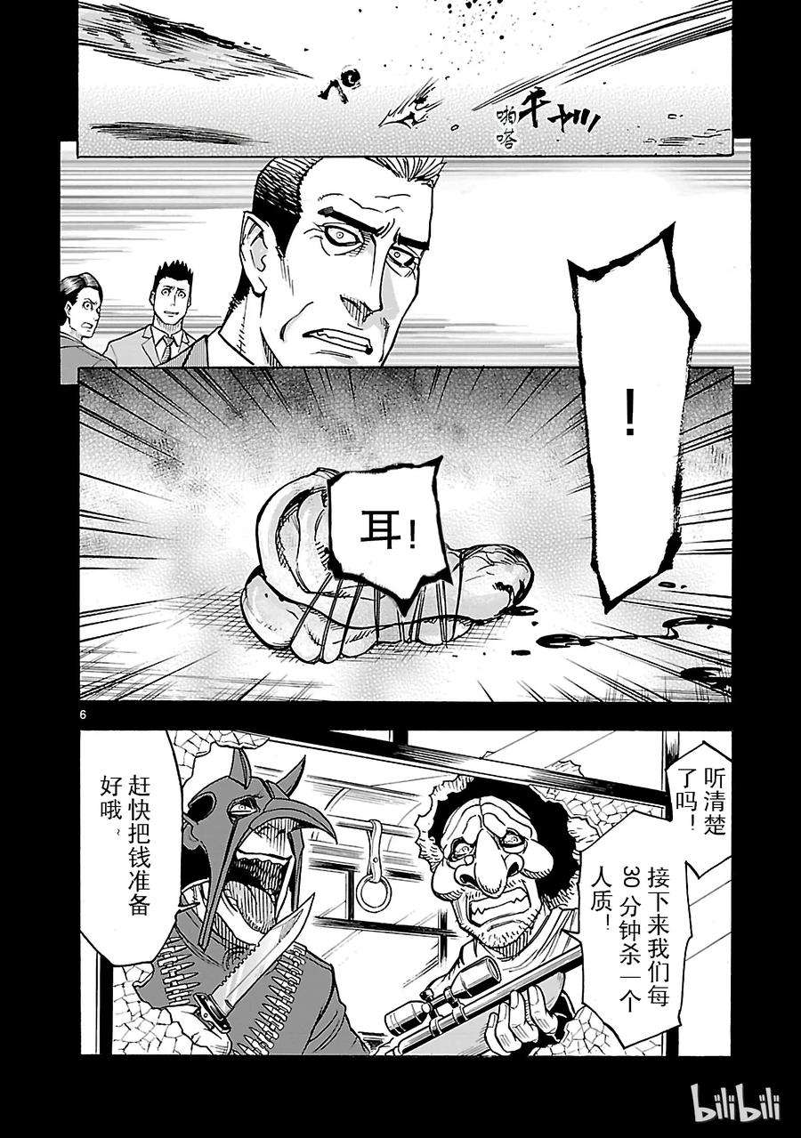 假面骑士空我（假面超人空我）20 过去
