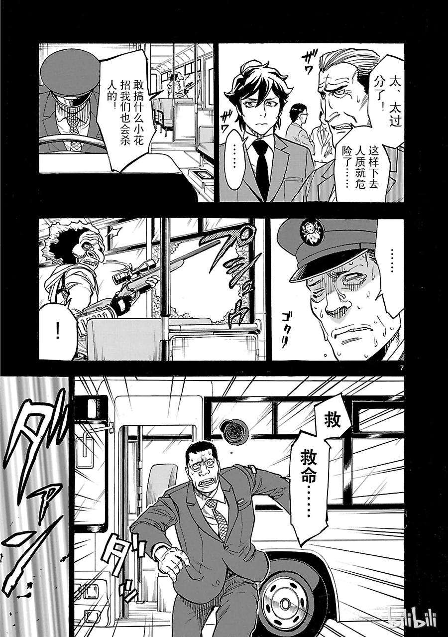 假面骑士空我（假面超人空我）20 过去
