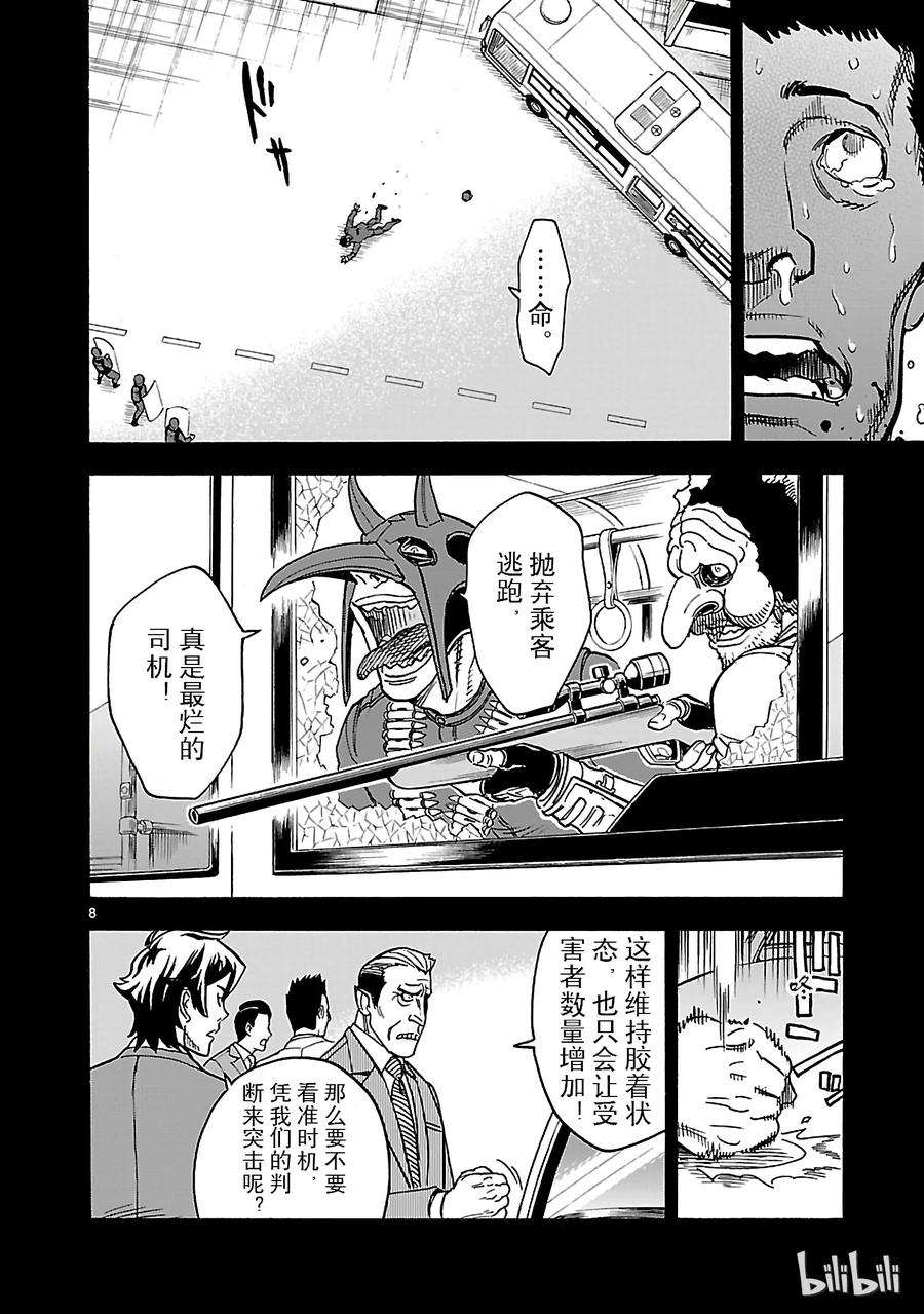 假面骑士空我（假面超人空我）20 过去