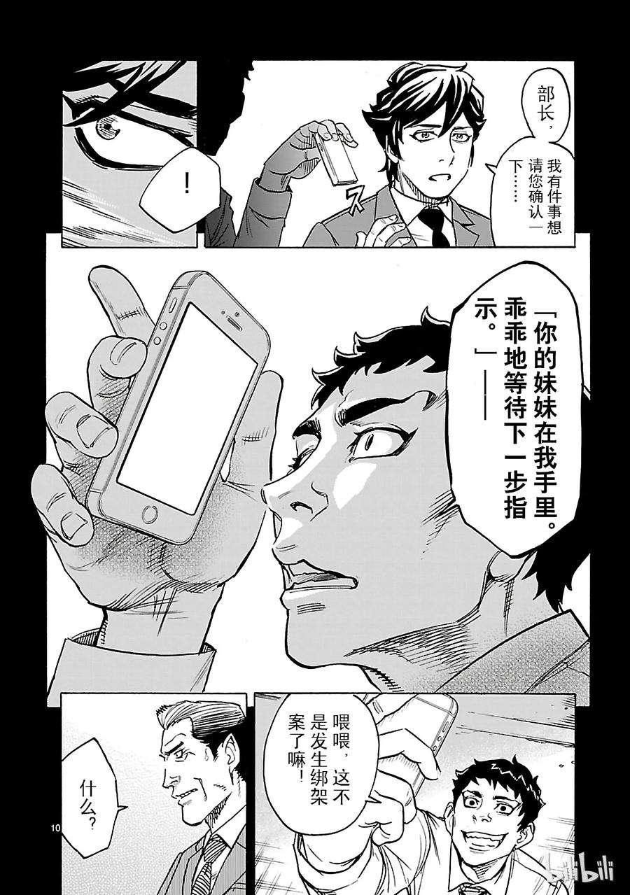 假面骑士空我（假面超人空我）20 过去