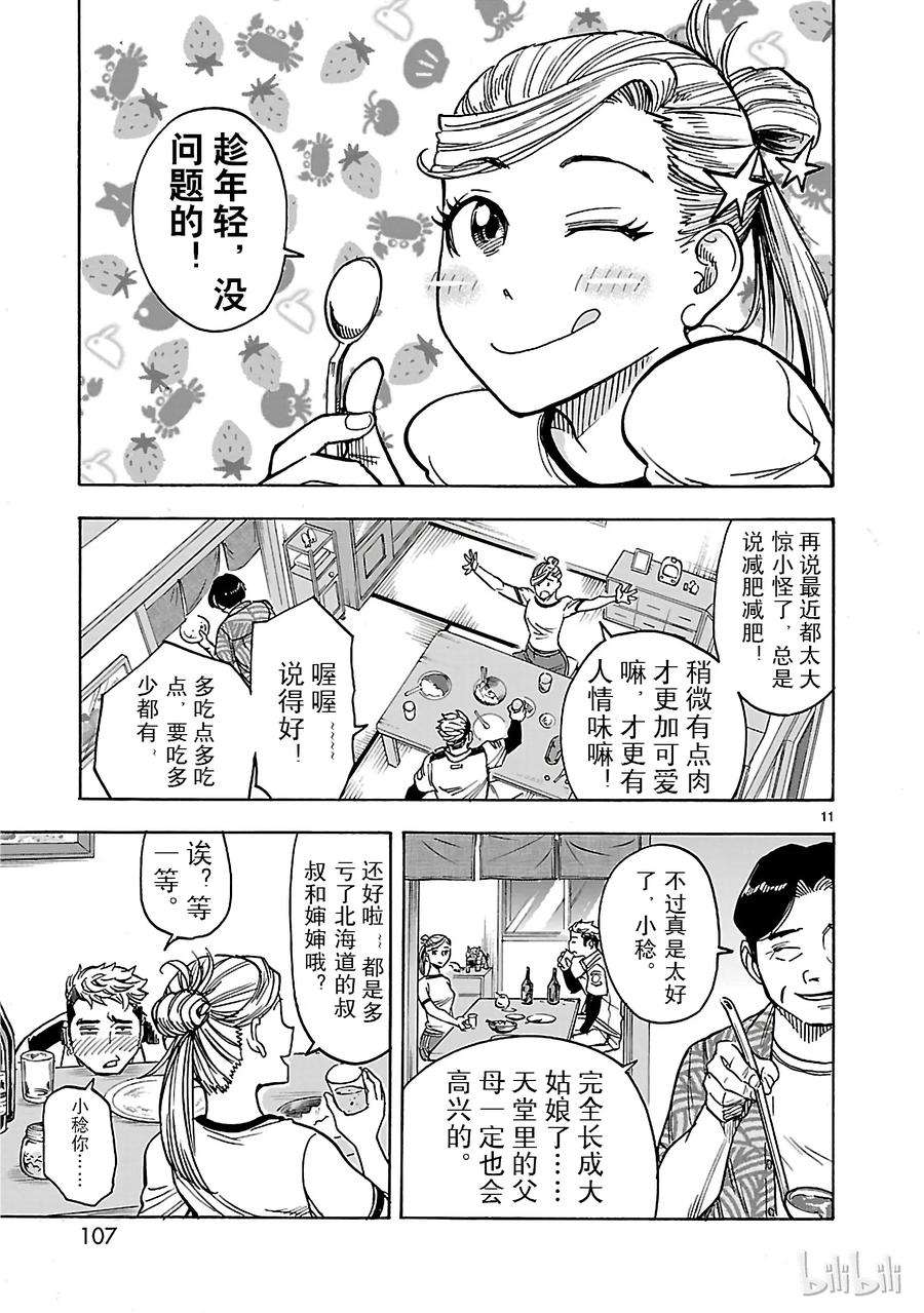 假面骑士空我（假面超人空我）21 目击