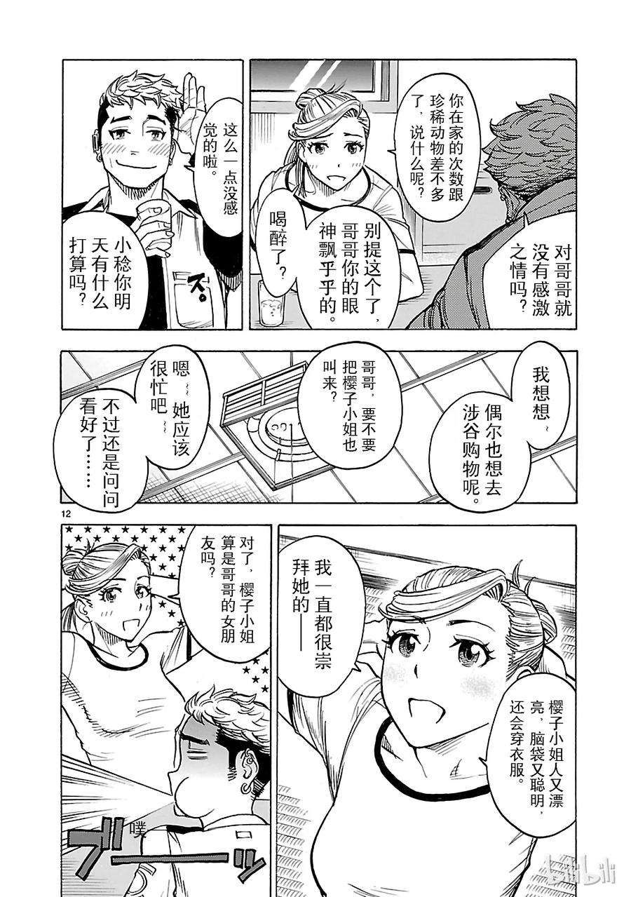 假面骑士空我（假面超人空我）21 目击