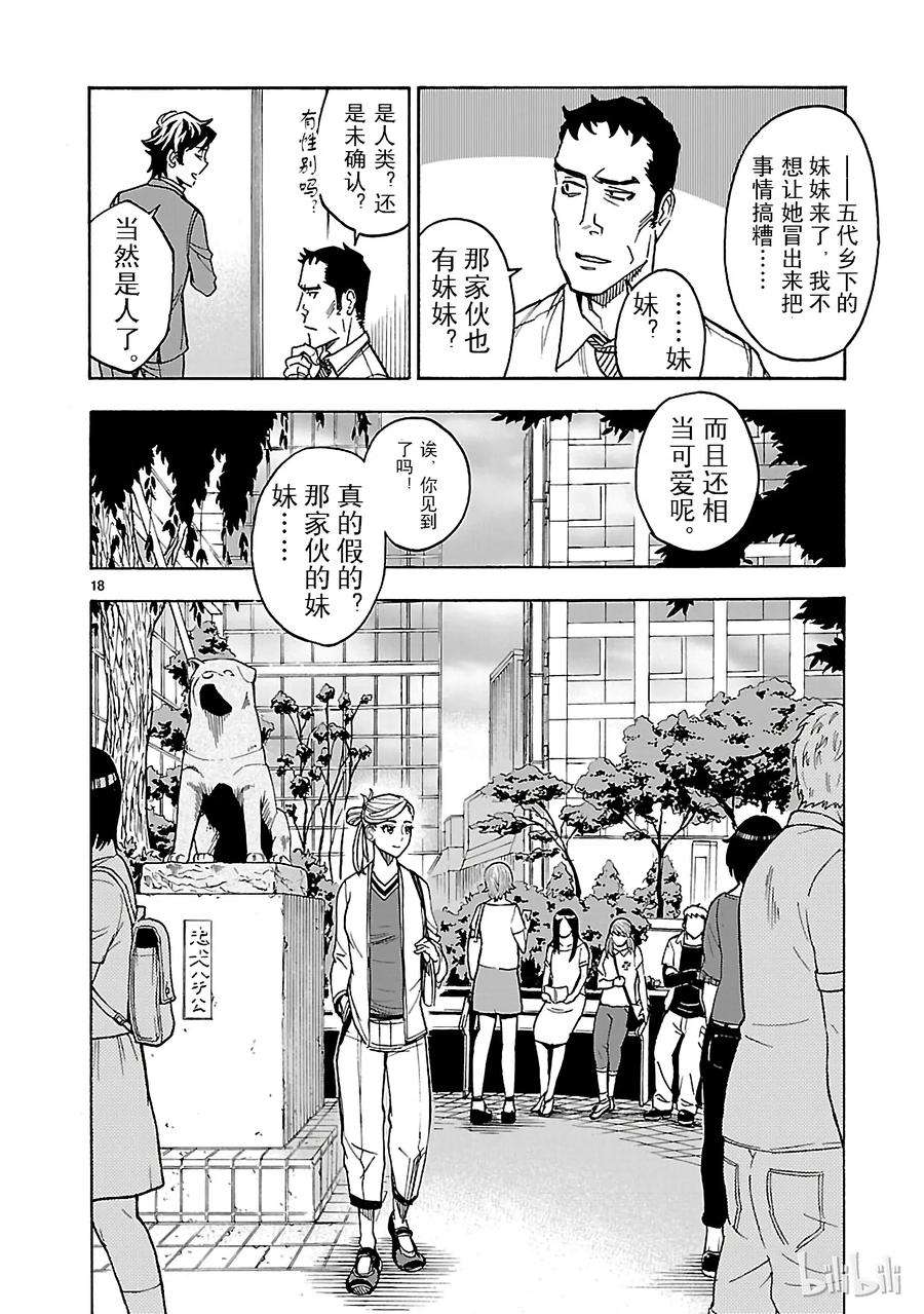 假面骑士空我（假面超人空我）21 目击