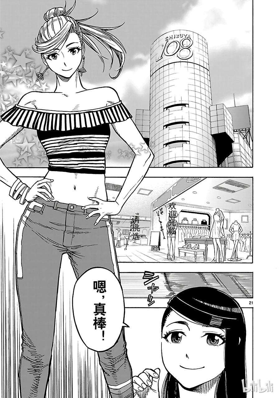 假面骑士空我（假面超人空我）21 目击