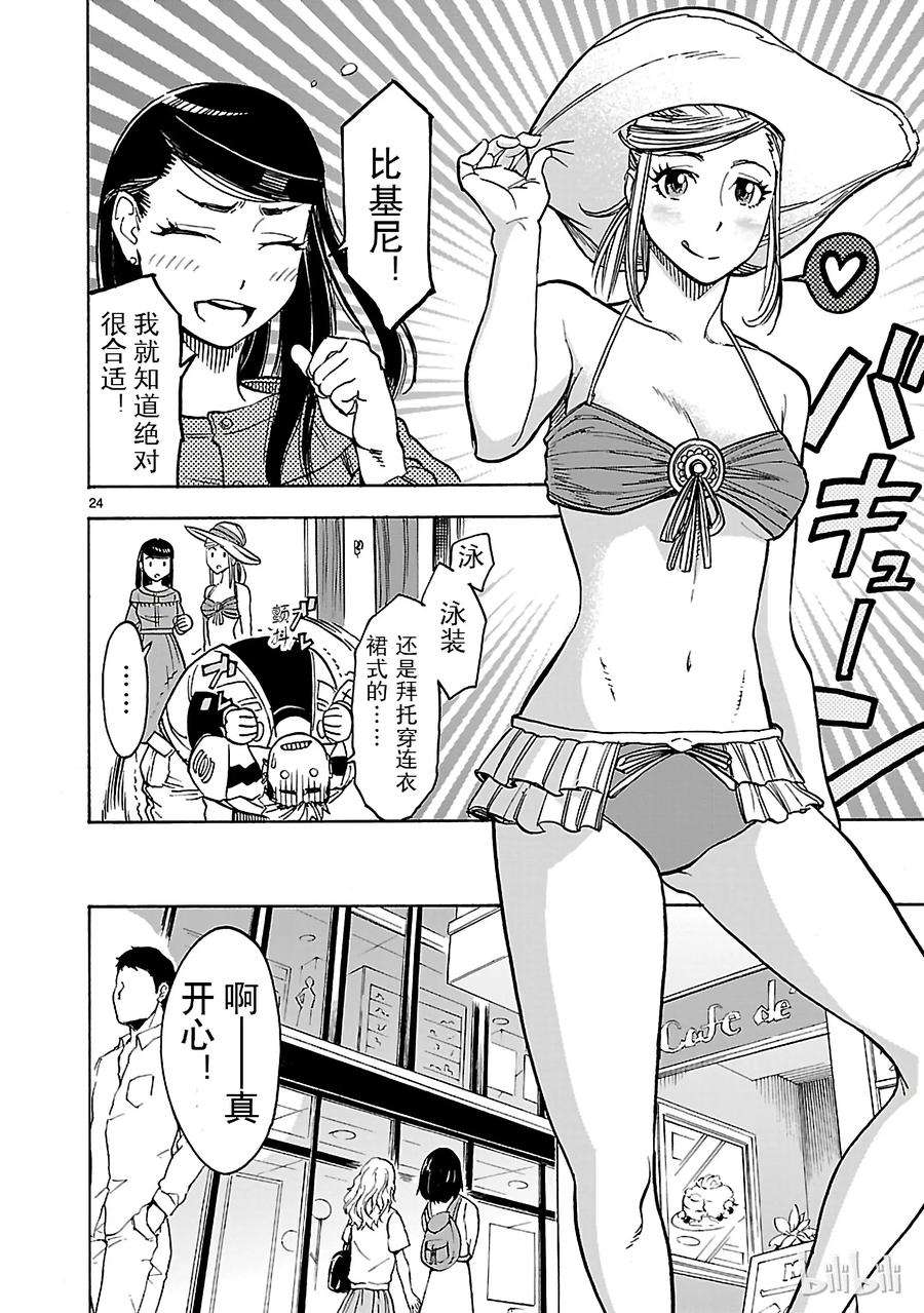 假面骑士空我（假面超人空我）21 目击