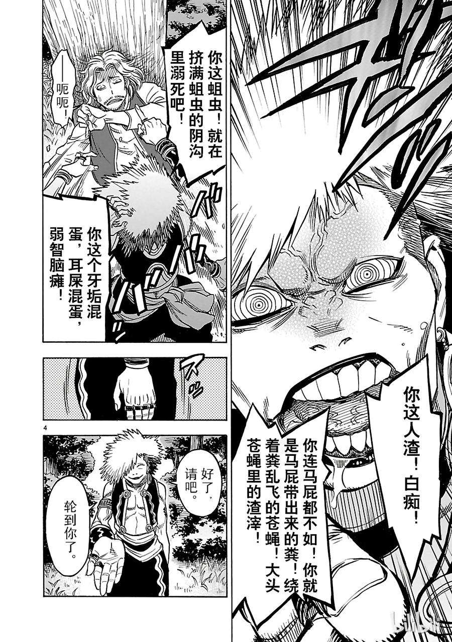 假面骑士空我（假面超人空我）21 目击