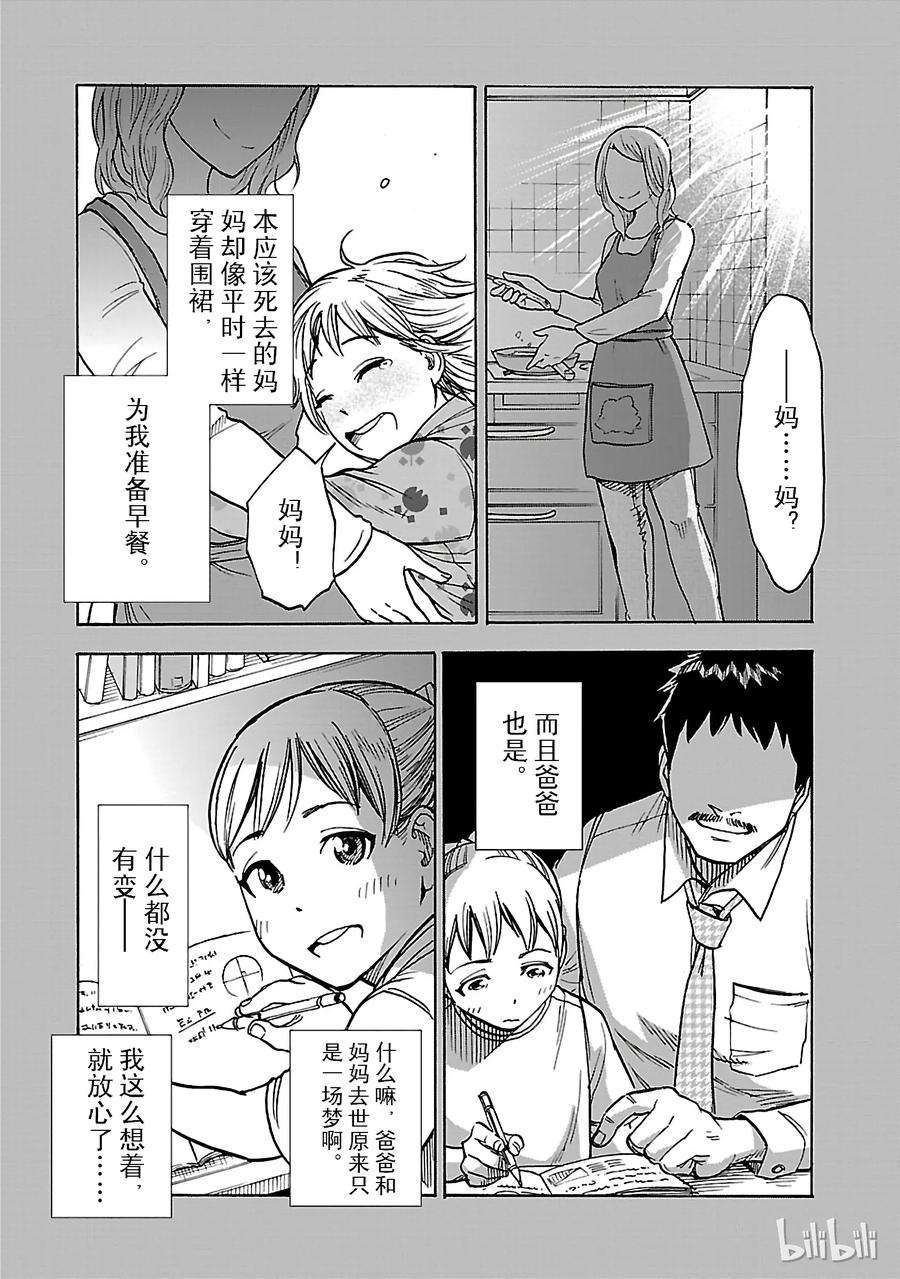 假面骑士空我（假面超人空我）21 目击