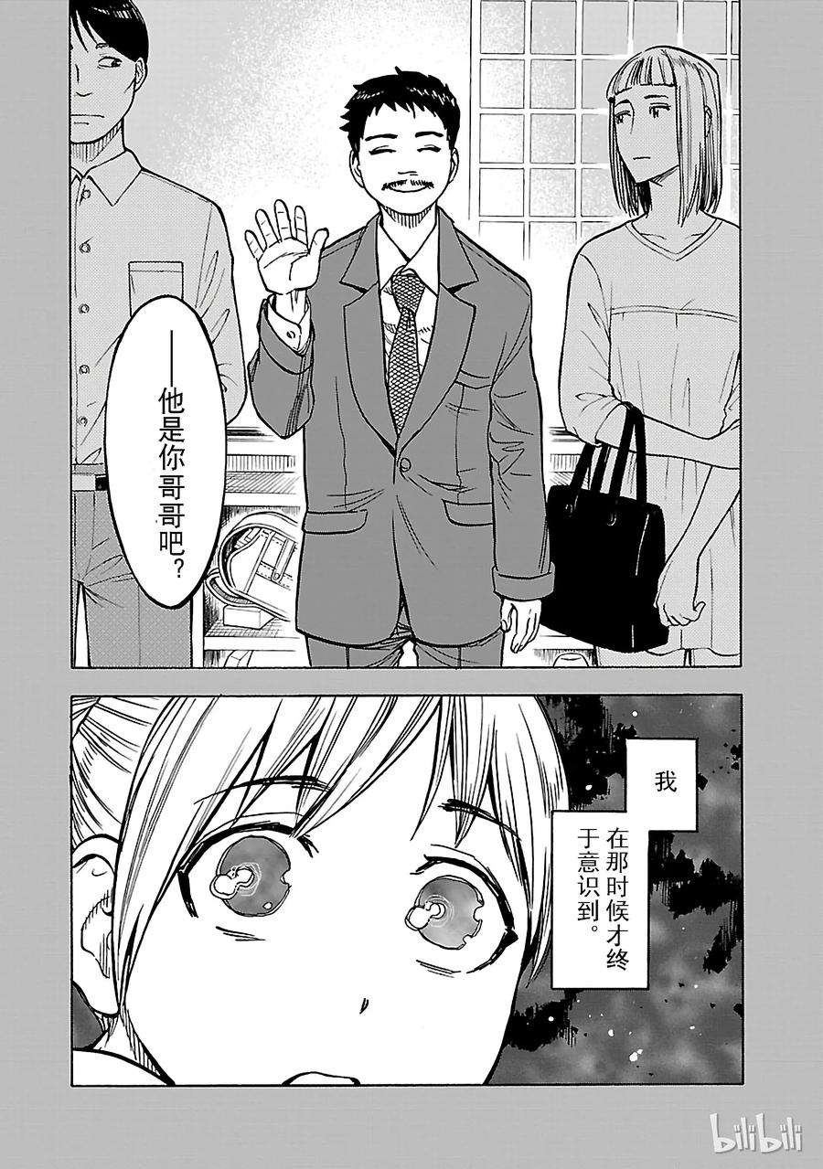 假面骑士空我（假面超人空我）21 目击