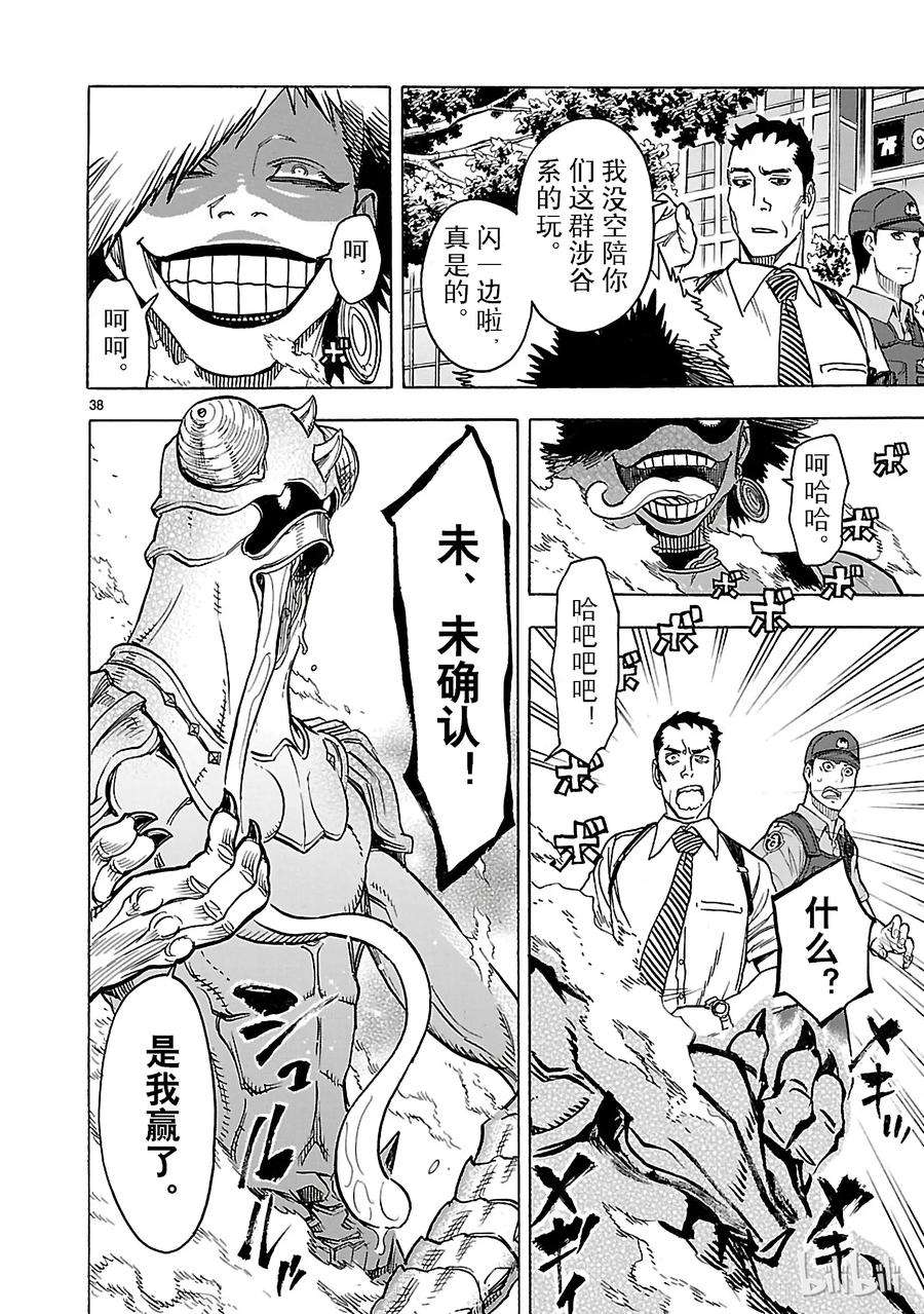 假面骑士空我（假面超人空我）21 目击