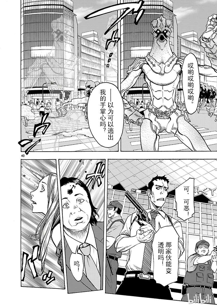 假面骑士空我（假面超人空我）21 目击