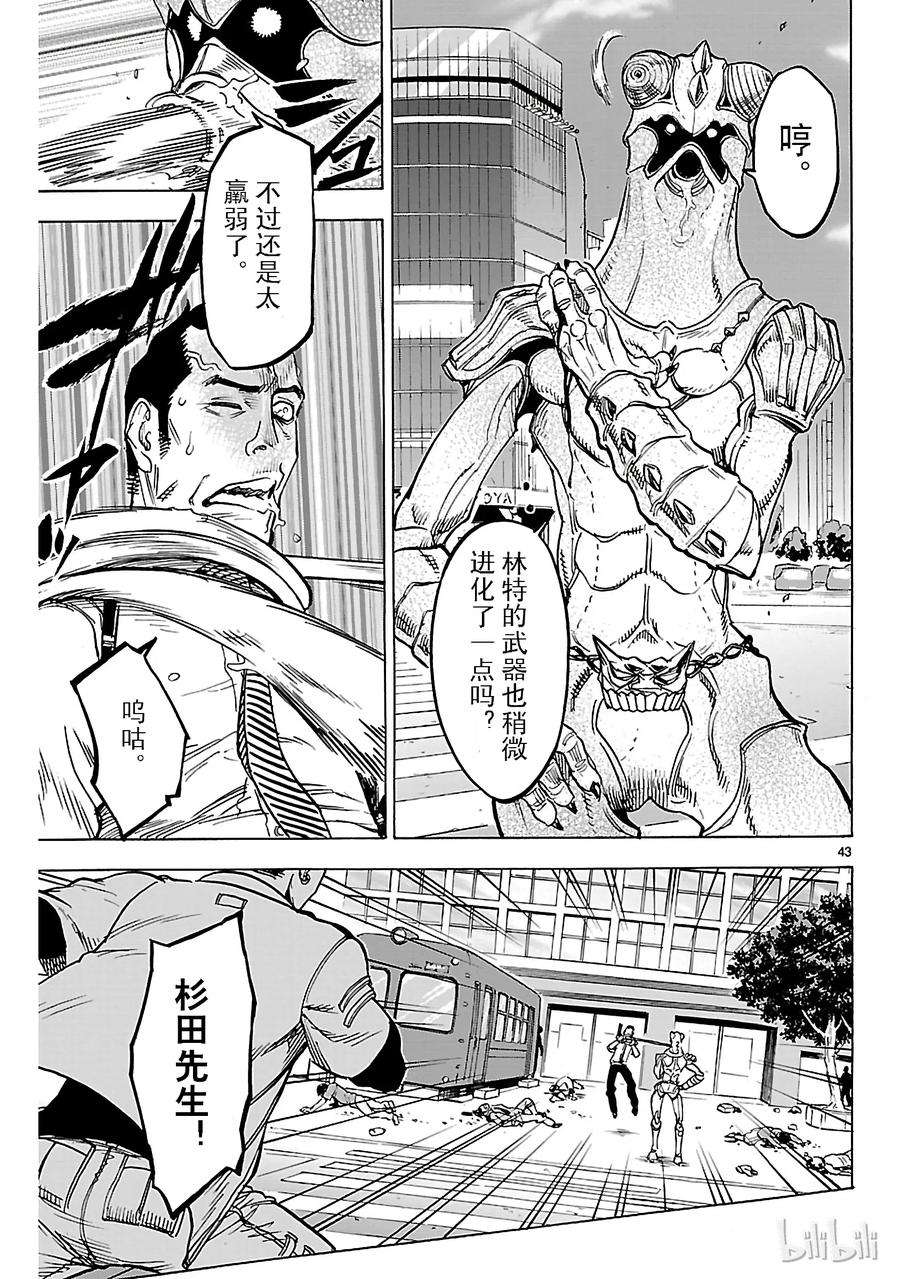 假面骑士空我（假面超人空我）21 目击