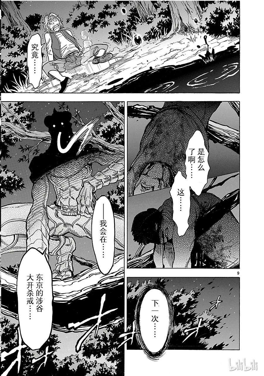 假面骑士空我（假面超人空我）21 目击