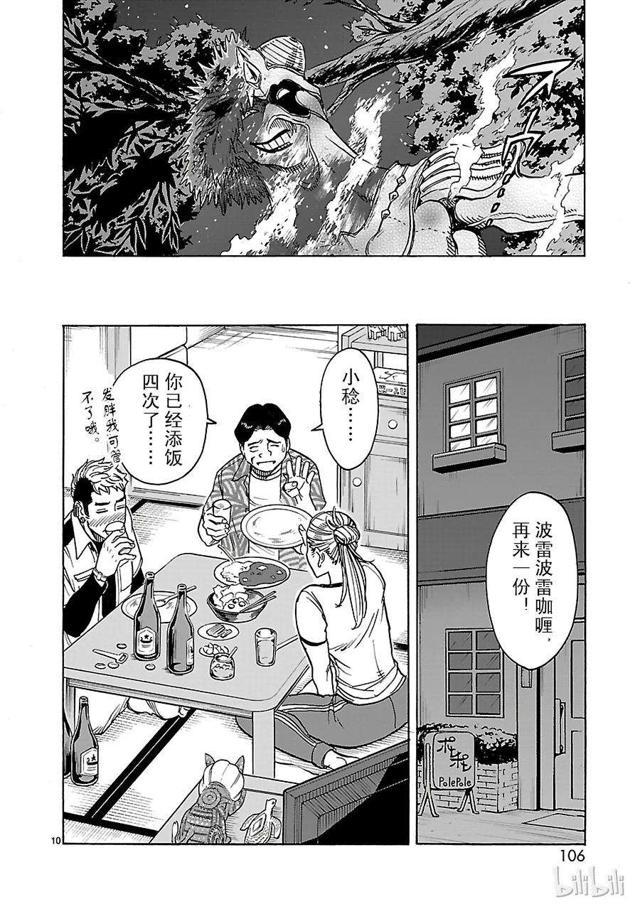 假面骑士空我（假面超人空我）21 目击