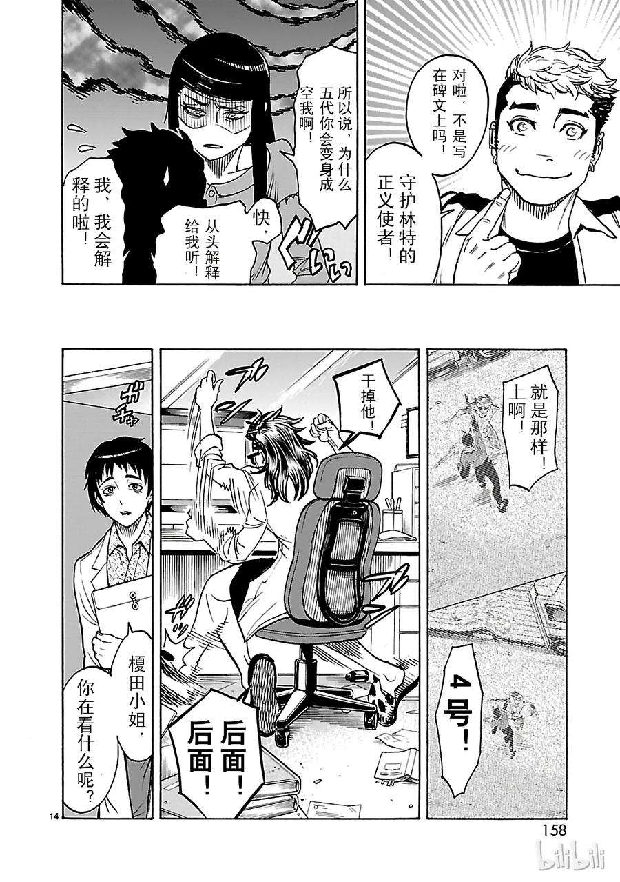 假面骑士空我（假面超人空我）22 无能