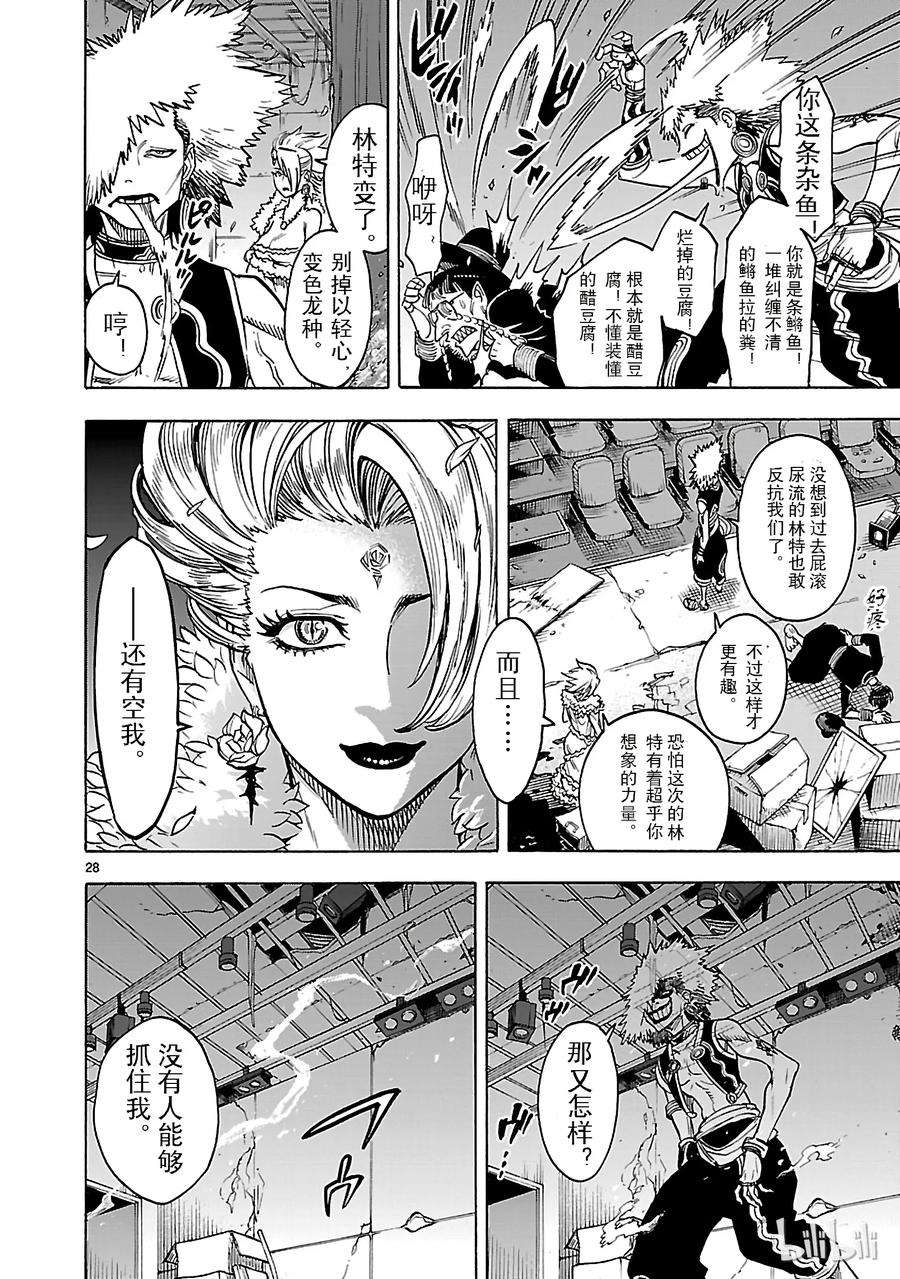 假面骑士空我（假面超人空我）22 无能