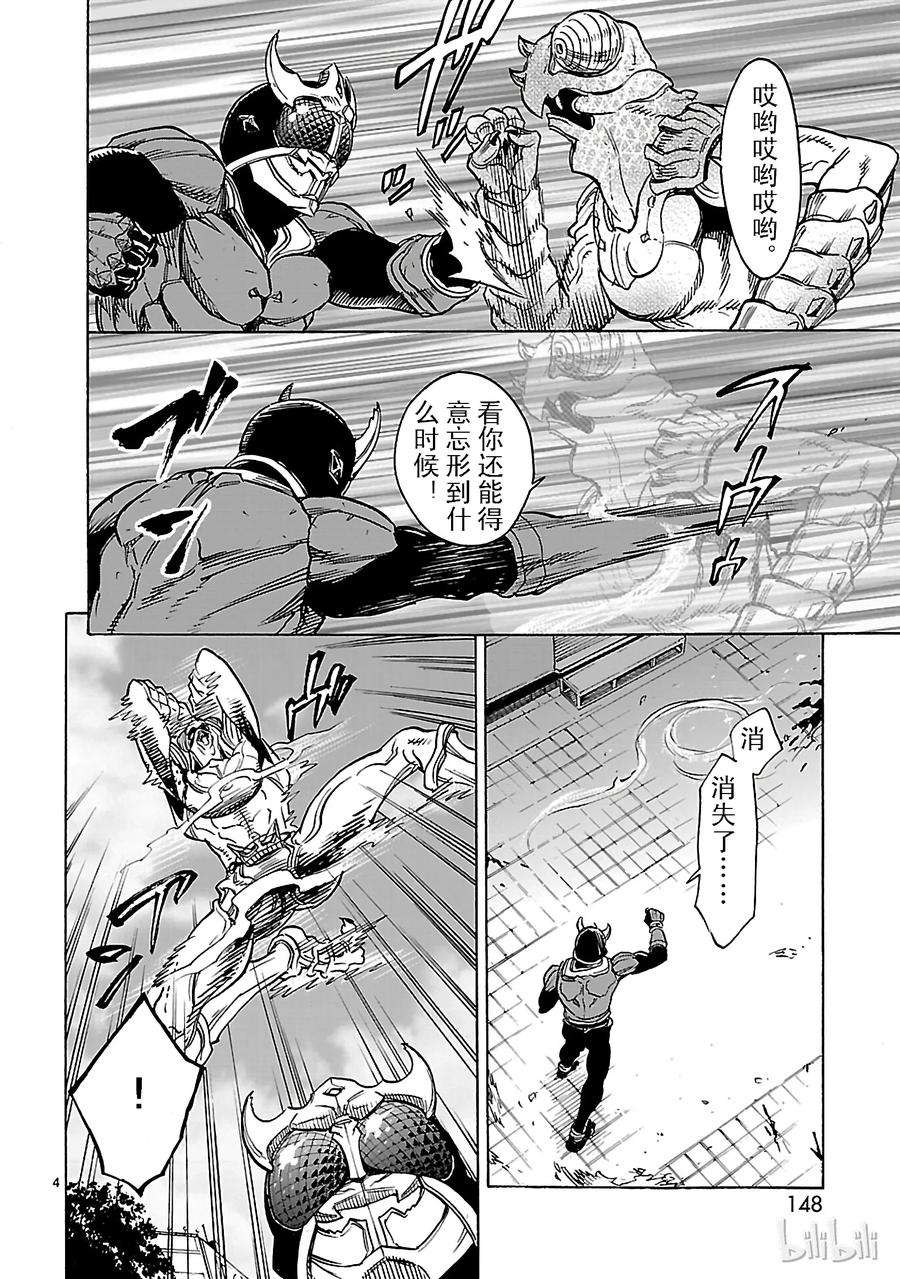假面骑士空我（假面超人空我）22 无能