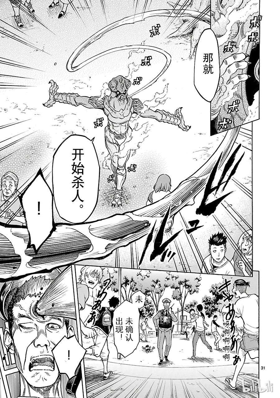 假面骑士空我（假面超人空我）22 无能