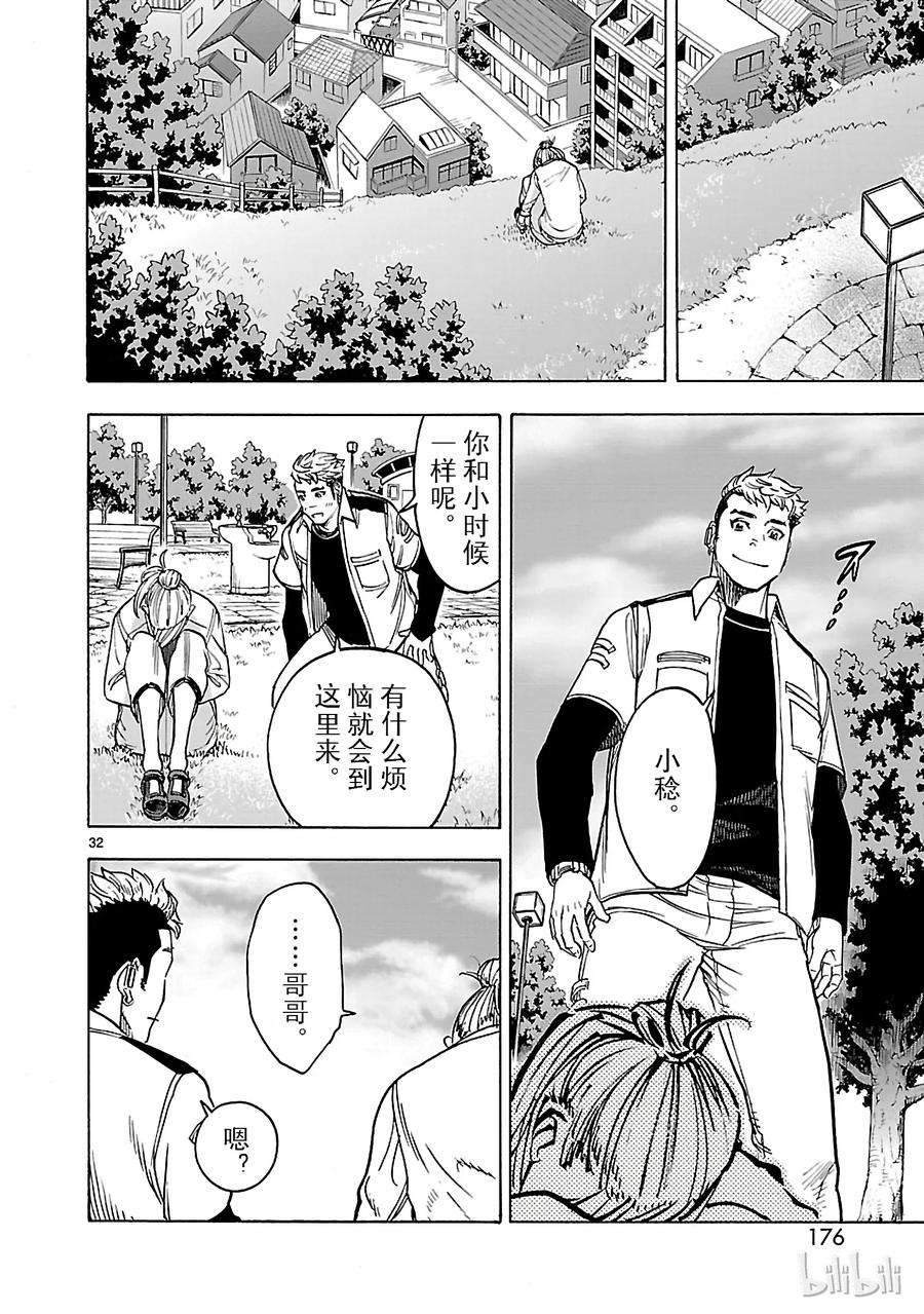 假面骑士空我（假面超人空我）22 无能