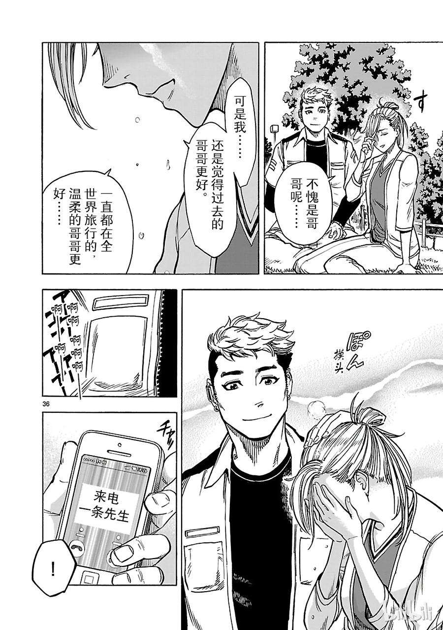 假面骑士空我（假面超人空我）22 无能