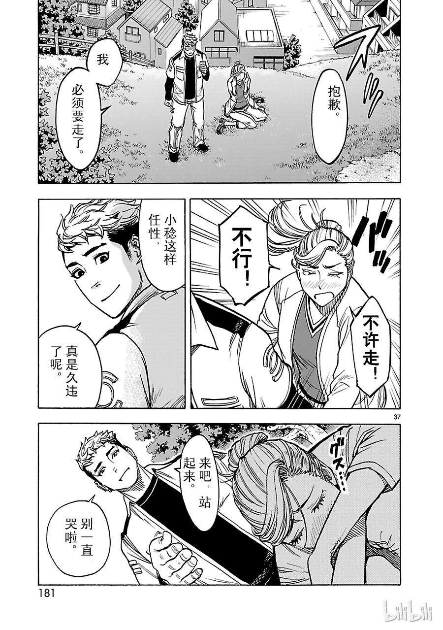 假面骑士空我（假面超人空我）22 无能