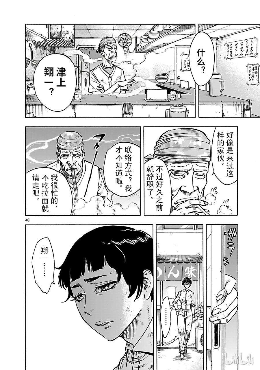 假面骑士空我（假面超人空我）22 无能