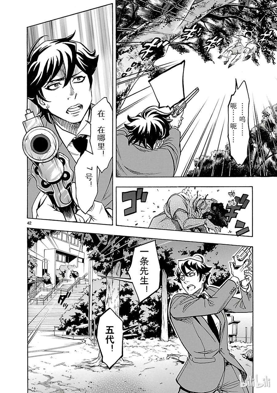 假面骑士空我（假面超人空我）22 无能