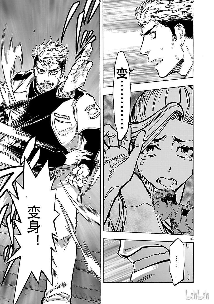 假面骑士空我（假面超人空我）22 无能