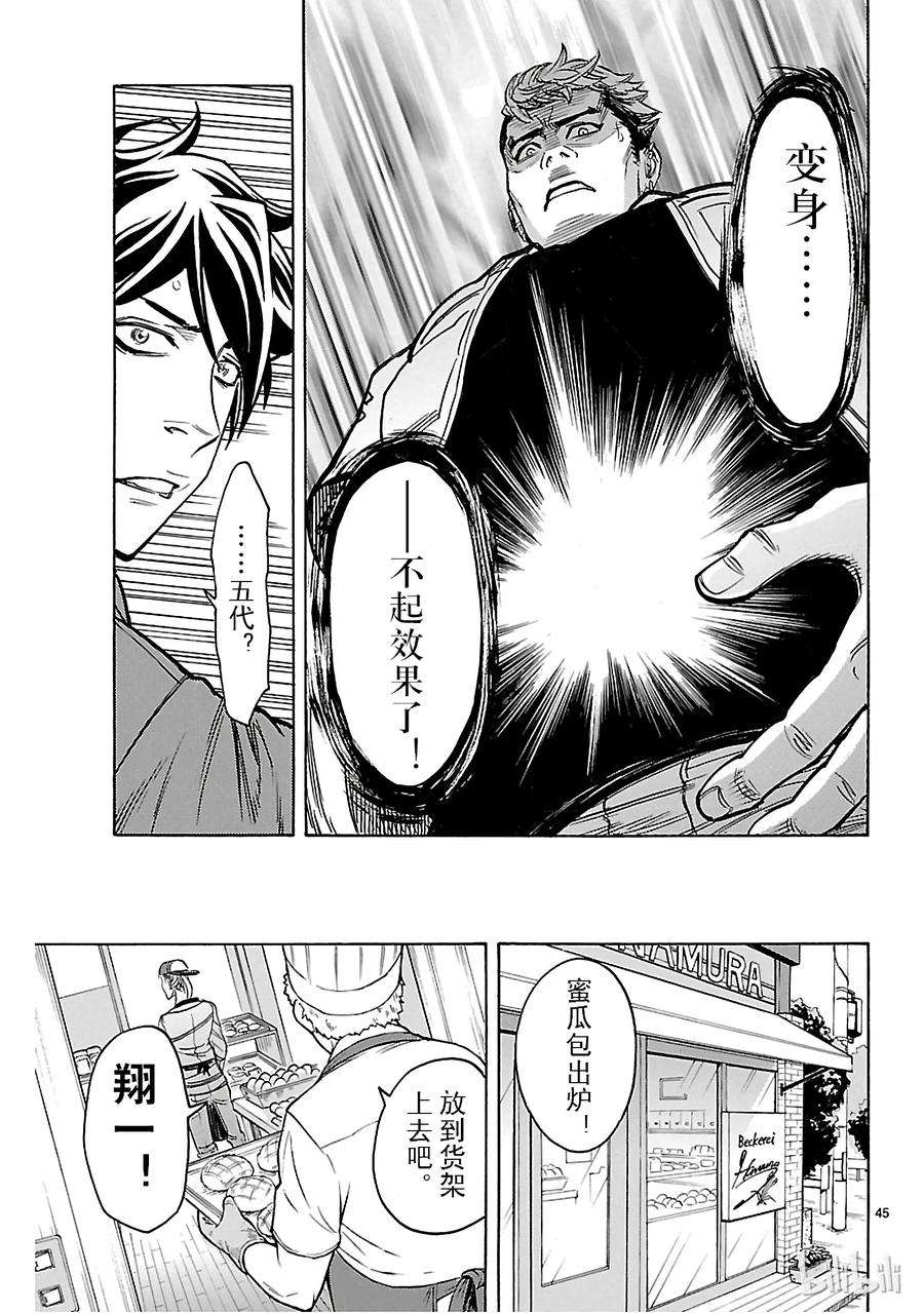 假面骑士空我（假面超人空我）22 无能