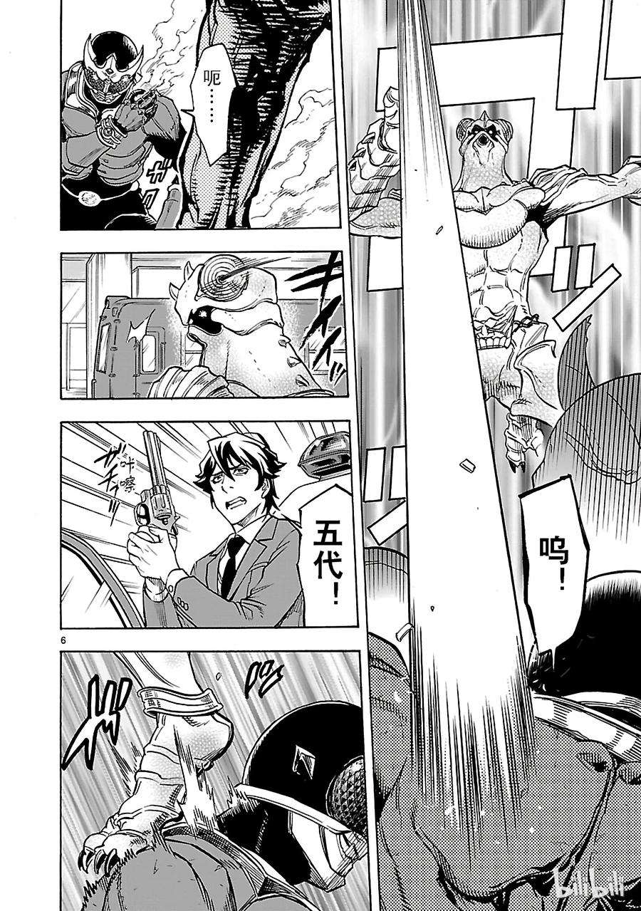 假面骑士空我（假面超人空我）22 无能