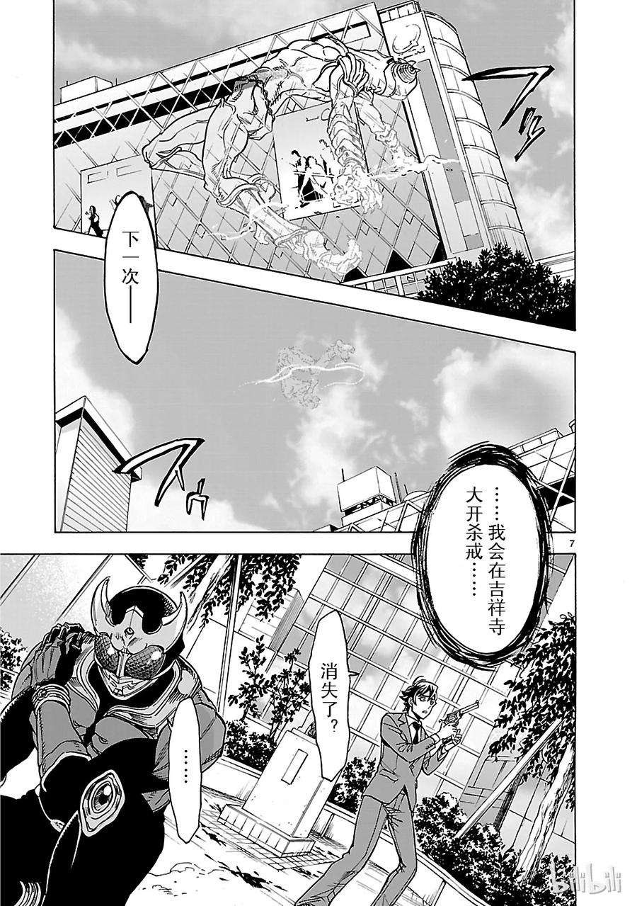 假面骑士空我（假面超人空我）22 无能