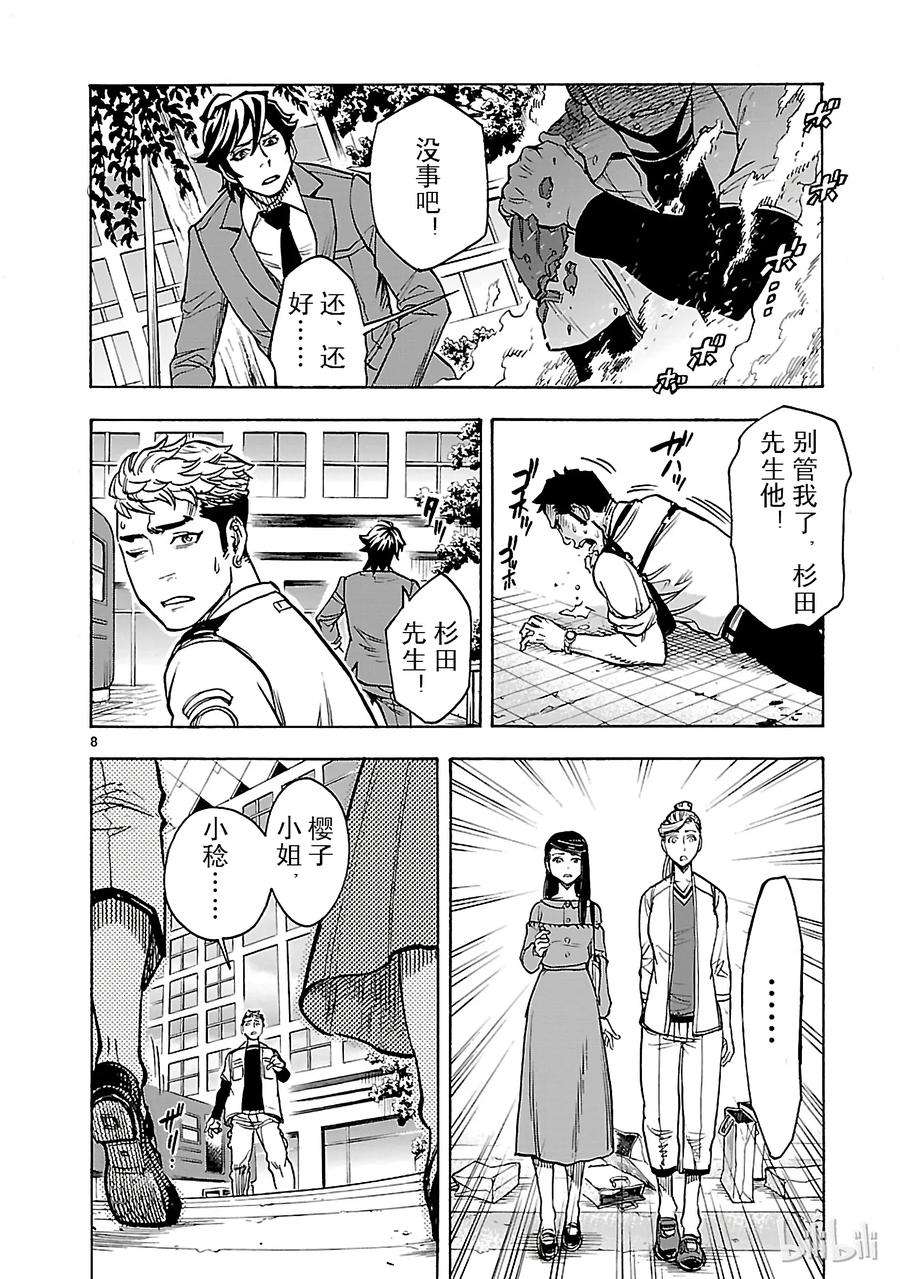 假面骑士空我（假面超人空我）22 无能
